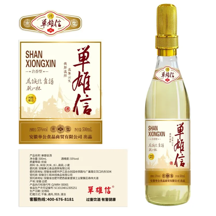 单雄信单总专属55度纯粮恒温发酵原酒无任何勾兑基酒55%Vol500ml