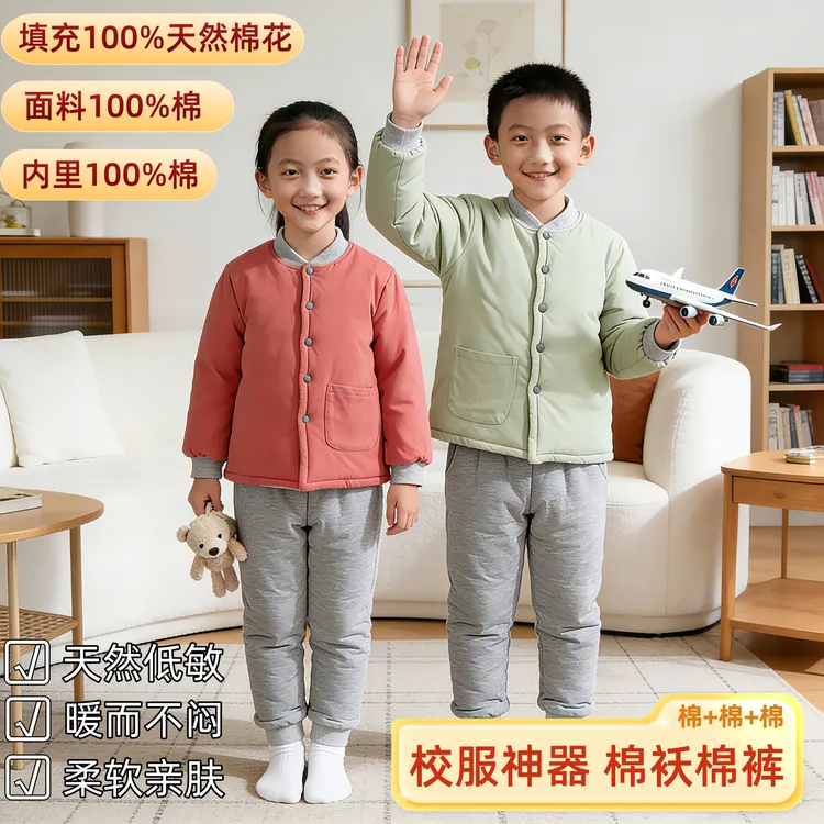 纯棉花儿童棉袄棉裤套装校服神器内胆男童女童手工纯棉花棉衣棉服