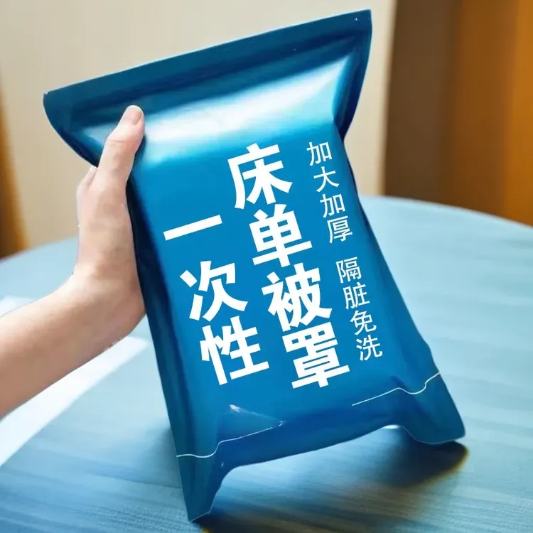 一次性床单被套旅行酒店隔脏四件套民宿旅游出差便携式加厚三件套