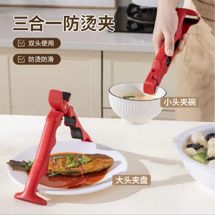 三合一防烫夹取碗夹厨房硅胶夹盘夹碗两用防滑碗钳家用创意提盘器
