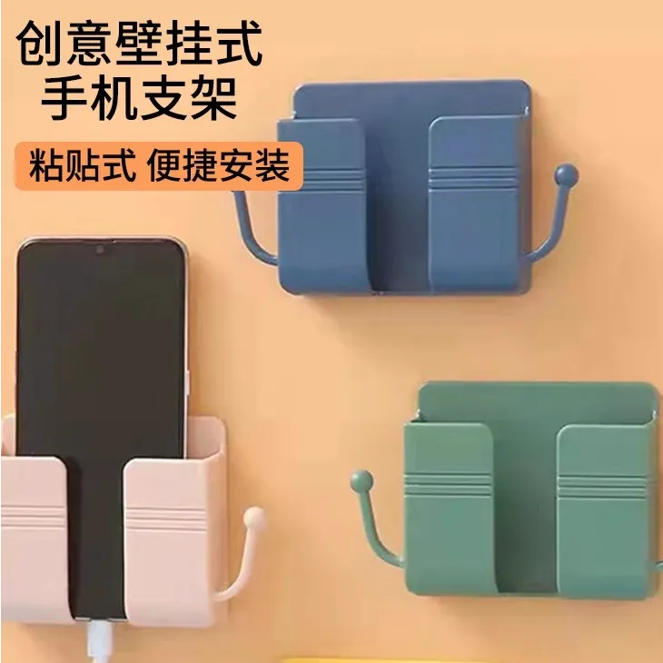 壁挂式收纳盒手机充电支架床头固定粘贴免打孔置物手机浴室
