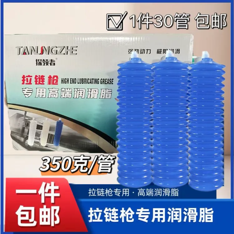 聚农利 拖拉机收割机拉链枪专用毛毛虫黄油润滑脂