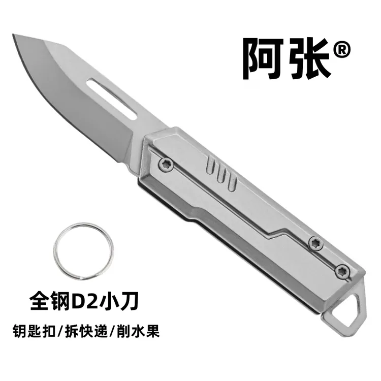 阿张D2钢折叠水果刀户外折刀便携锋利迷你拆快递开箱刀钥匙扣