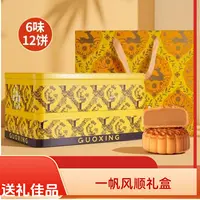 一帆风顺月饼礼盒广式糕点适合中秋送长辈