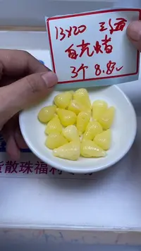 裸石蜜蜡未镶嵌E100 蜜蜡 回纹三通3个8.8元