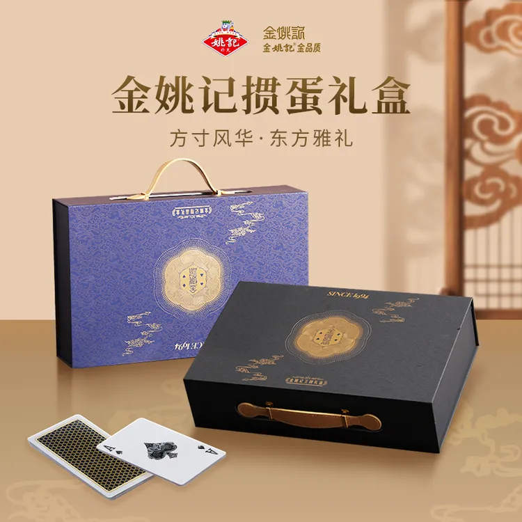 金姚记掼蛋专用扑克牌双副正品细长加厚原厂直销惯蛋纸牌礼盒套装