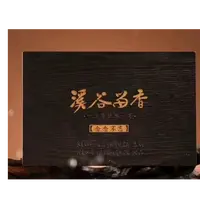 溪谷留香武夷岩茶溪谷留香【念念不忘】20克（10克*2泡）