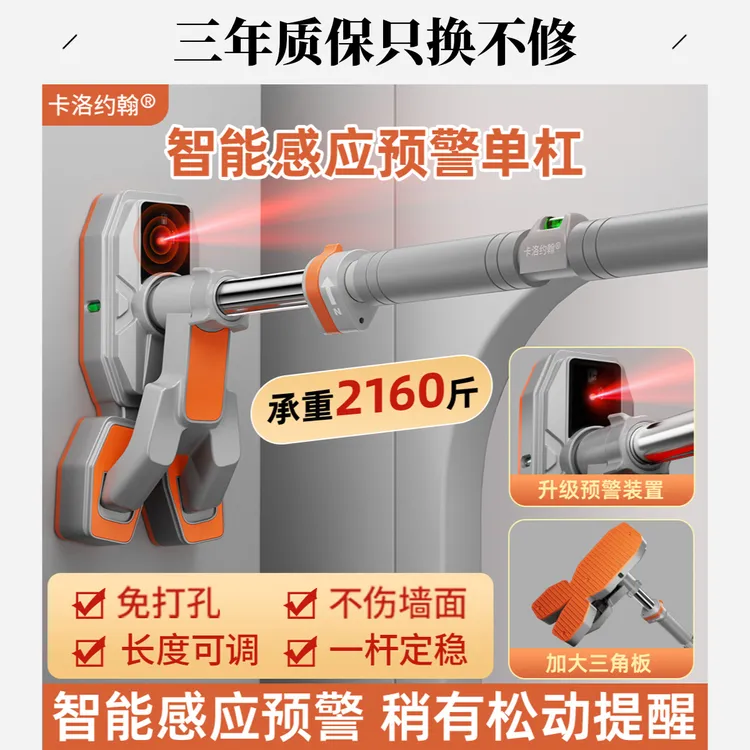 新款智能预警单杠室内引体向上家用单杠助力挂钩腰椎拉伸器