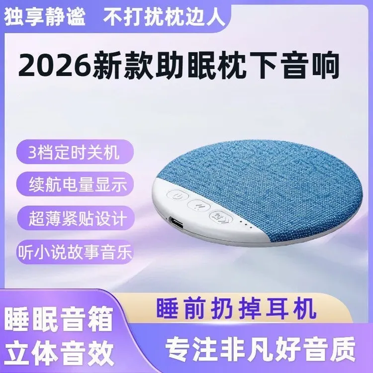 超薄助眠枕上白噪音动态枕睡眠神器mp3  商品图