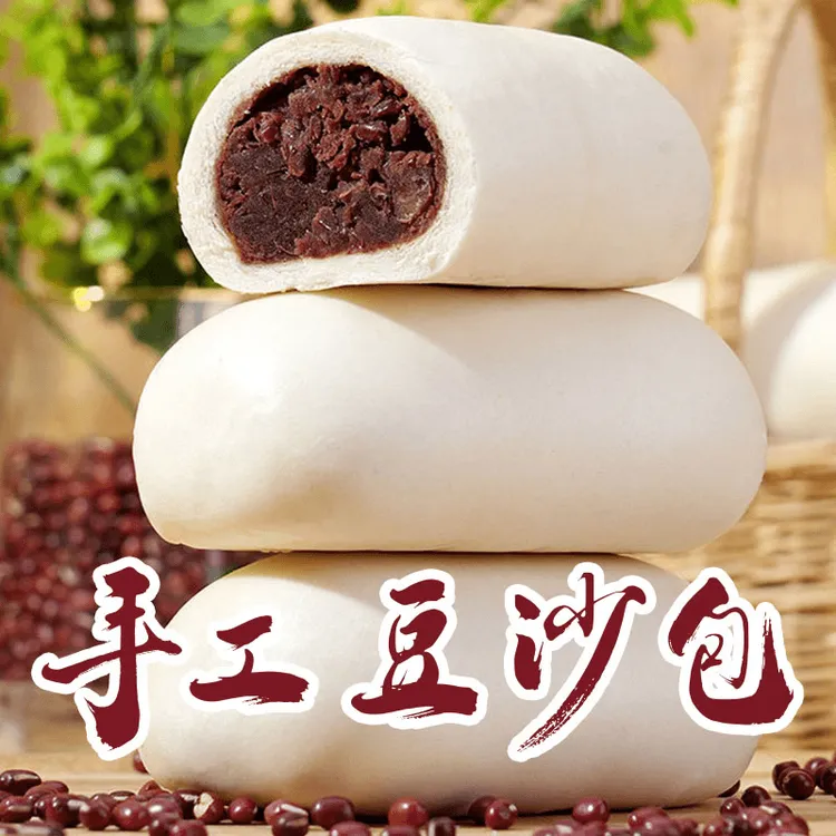 皮薄馅大豆沙包手工炒馅豆香浓郁红豆馅馍馍山东传统小吃加热即食