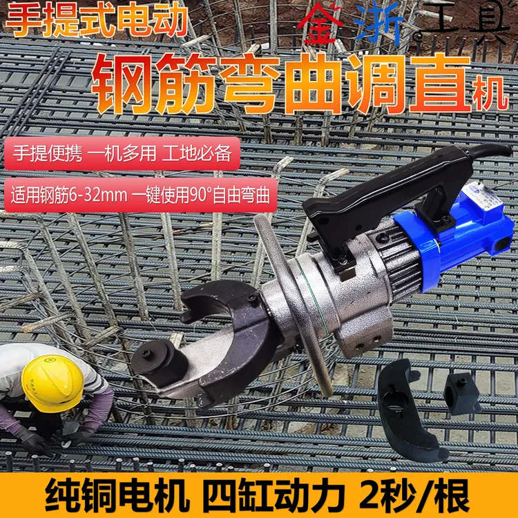 特价手提式电动钢筋弯曲调直机弯弧弯曲机螺纹手提便携式弯曲机