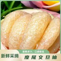 【家庭装】福建文旦柚红心柚子红心柚多汁皮厚20-30斤袋子装