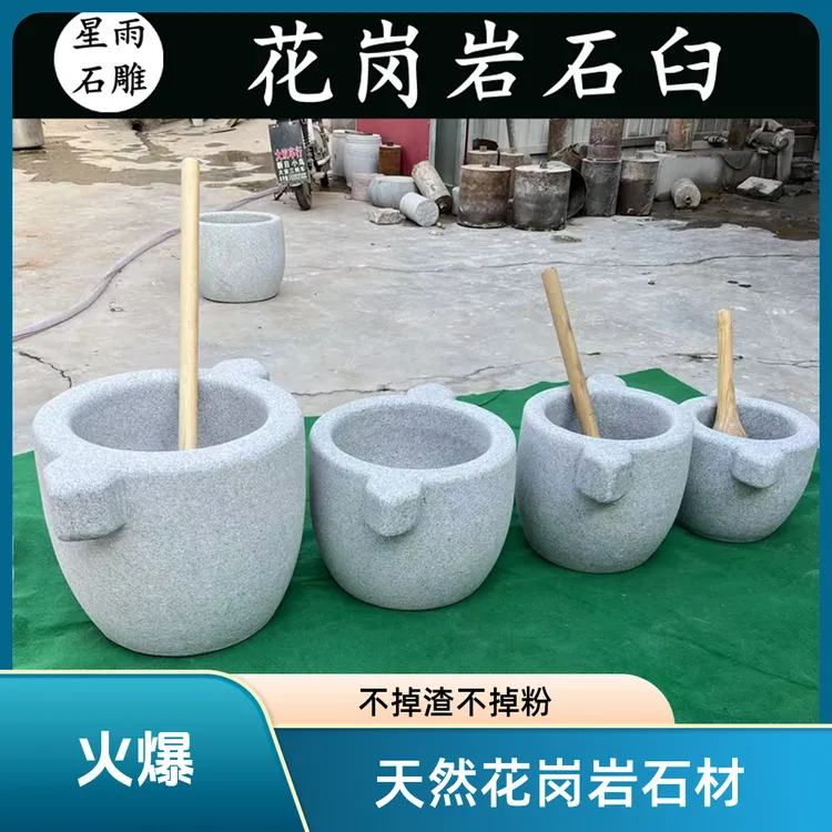 带把手花岗岩石臼打糍粑捣蒜捣辣椒捣艾绒大号家用不掉渣不掉粉