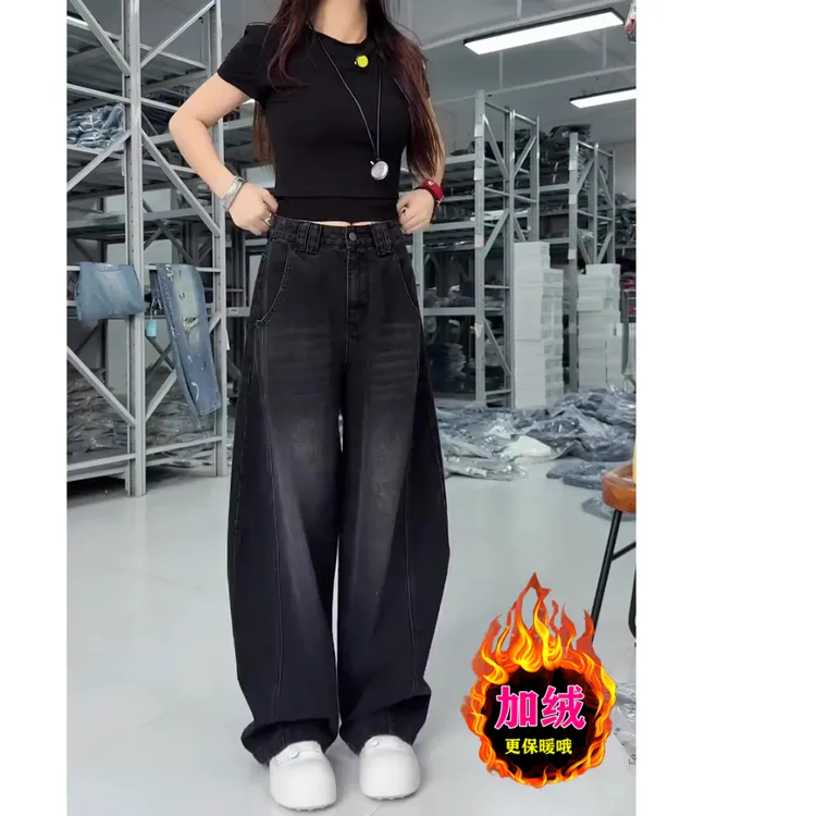 秋冬加绒大码女装高腰牛仔裤梨形身材显瘦宽松拖地弯刀阔腿裤
