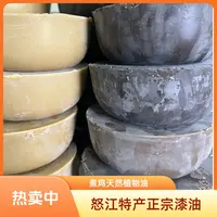【土豆专属】云南怒江正宗漆油漆树籽压榨天然植物油漆油鸡营养
