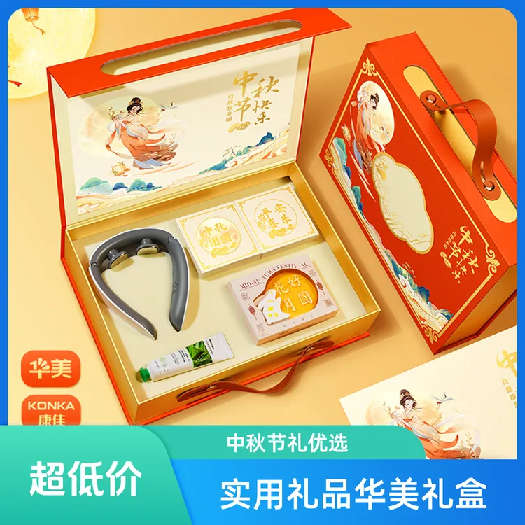 中秋礼品实用送客户高档华美月饼礼盒定制文创纪念品中秋节伴手礼