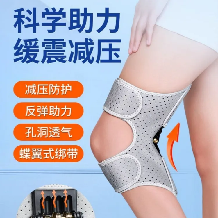 膝关节运动护具助力器老年人保护膝盖行走爬山护膝半月板护腿神器