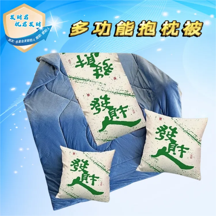 【多功能抱枕被】车载加厚轻奢高档双面创意两用含芯保暖水晶绒午睡