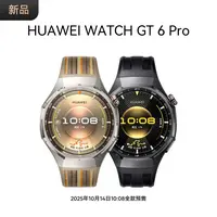 【新品】HUAWEI WATCH GT 6 Pro 华为智能手表