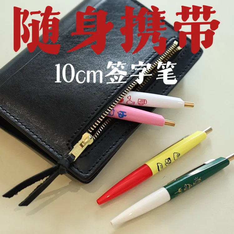 网汇鹅·ANTERIQUE限定短款圆珠笔 0.5mm 黑色