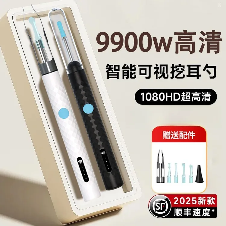 【医生认可】带镊子可视内窥镜挖耳勺智能采耳帮掏耳朵工具发光神器