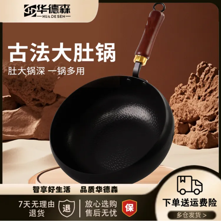 【晋老五专属】华德森新款28cm锤纹大肚锅