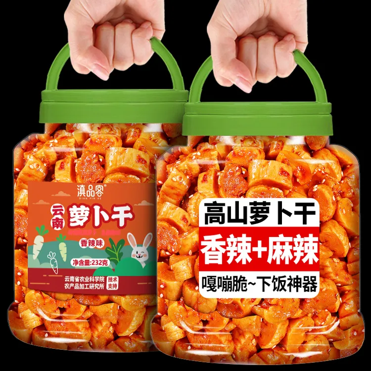 麻辣香辣萝卜干下饭菜鲜辣脆四川湖南特产农家自制萝卜丁咸菜开味