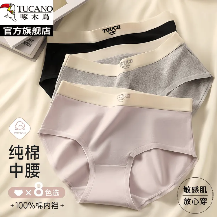 啄木鸟女士纯棉内裤女款100%全棉抑菌少女中腰无痕透气三角短裤衩