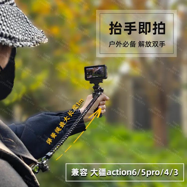适用大疆action5pro/4/3运动相机户外摄影徒步防丢套件磁吸对扣