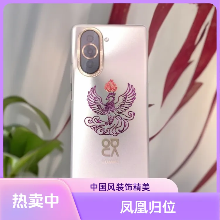 【凤凰归位】专属于你的满仓贴