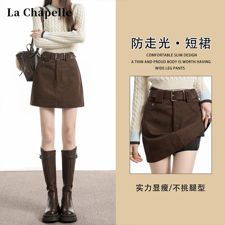 拉夏贝尔复古咖色灯芯绒半身裙女秋冬新款高腰显瘦a字包臀短裙子