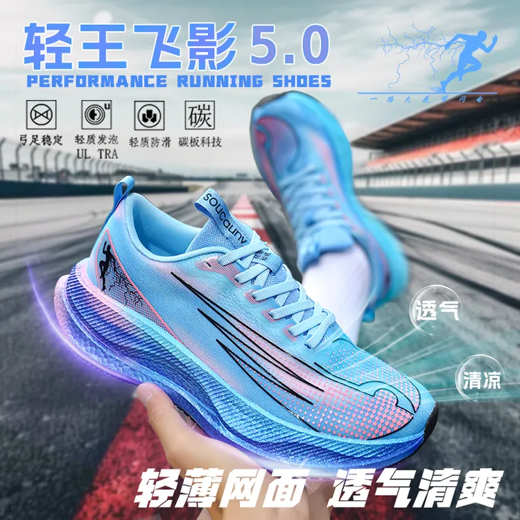 轻王飞影5.0碳板跑鞋秋季新品儿童跑步鞋男女竞速回弹缓震运动鞋