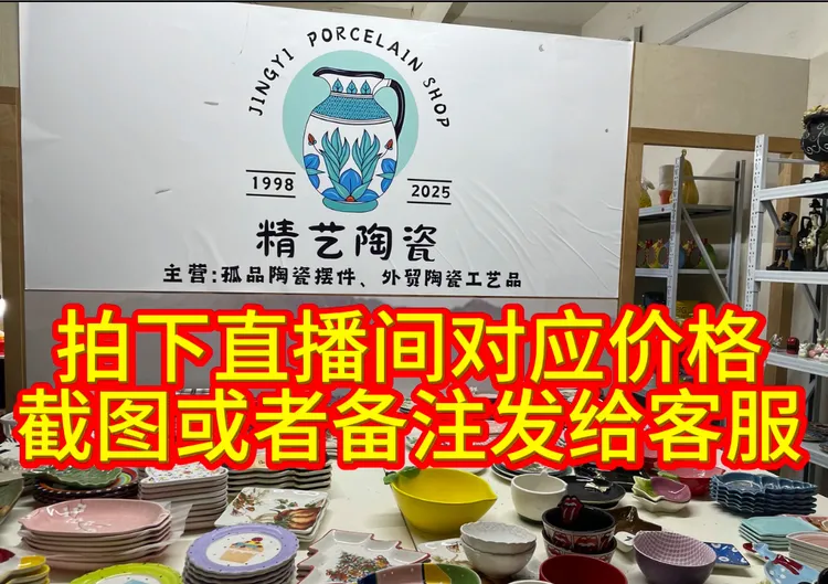 瑕疵陶瓷满20包邮不退不换
