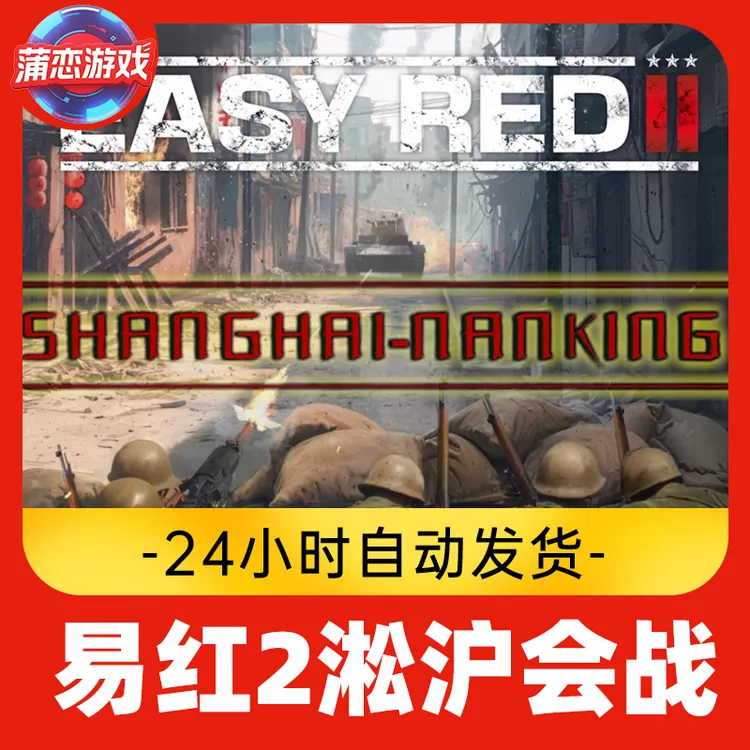 易红2 全球区 CDKey 激活入库