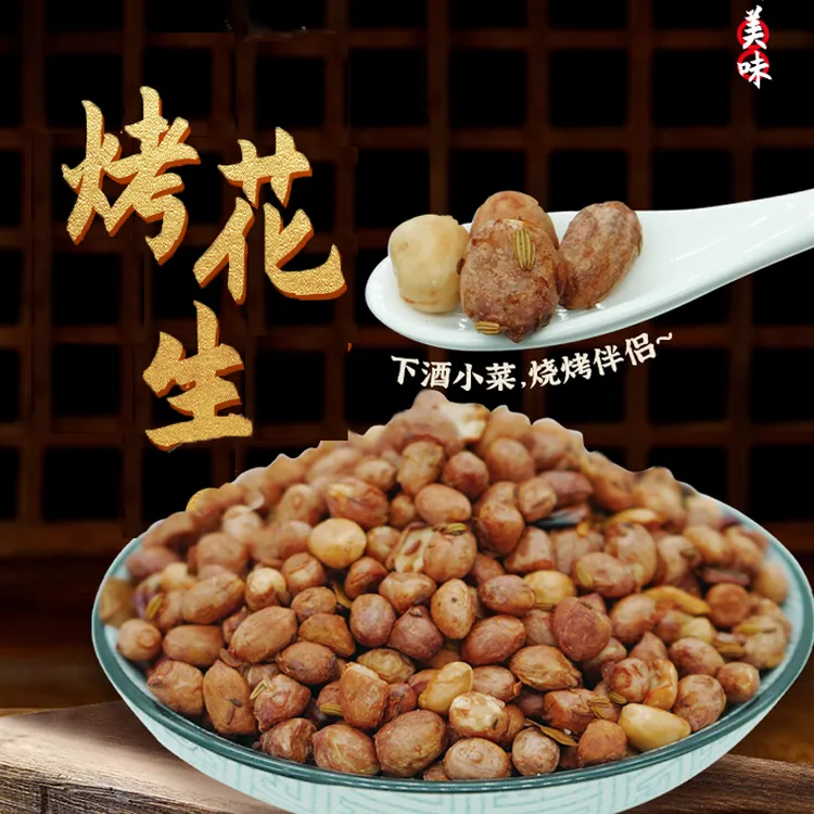 五香椒盐多味花生米小花生解馋小零食追剧必备下酒休闲炒货