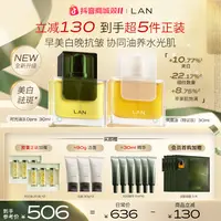 【美白抗皱】LAN时光油凤凰油修护淡纹美白保湿修护淡纹精华油护肤