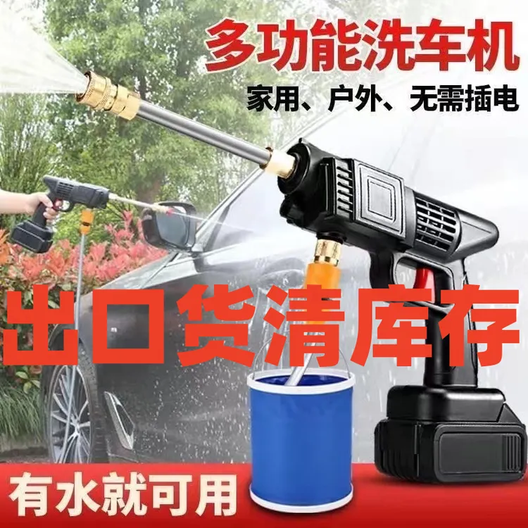 家用塑料材质纸盒塑盒包装产地便携式多功能锂电无线水枪