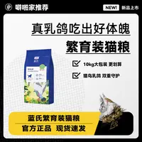 猎鸟乳鸽双重倍护冻干猫粮生骨肉多猫家庭袋装通用繁育款10kg
