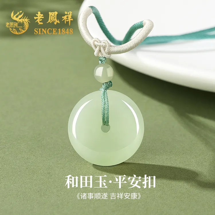 老鳯祥平安扣和田玉项链小众精致生日纪念日礼物送老婆女友妈妈