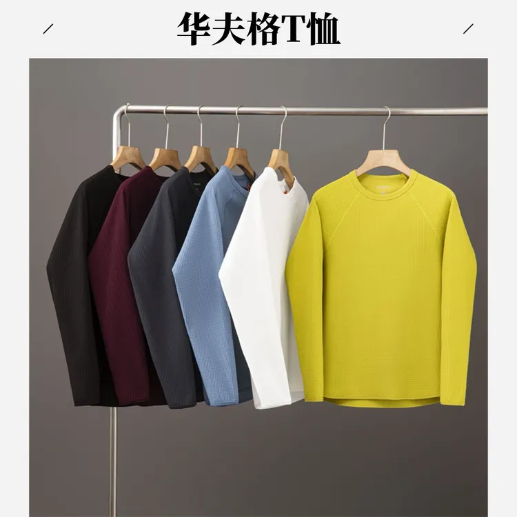秋季男士华夫格圆领纯色简约长袖T恤百搭舒适休闲卫衣Z1730-018