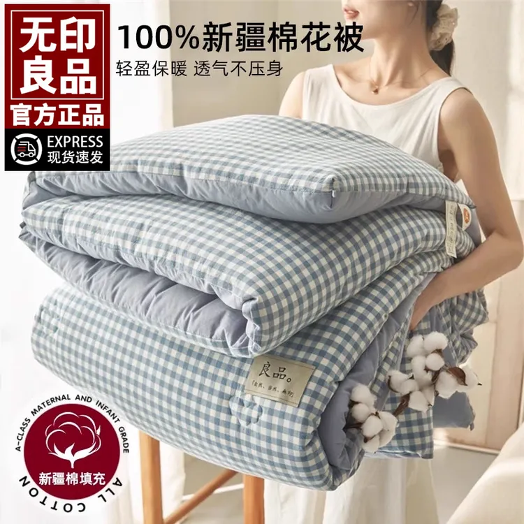 无印良品新疆棉花被子春秋被芯学生宿舍单人加厚保暖冬被四季通用