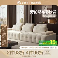全友意式极简劳伦斯布艺沙发猫抓布客厅直排布沙发