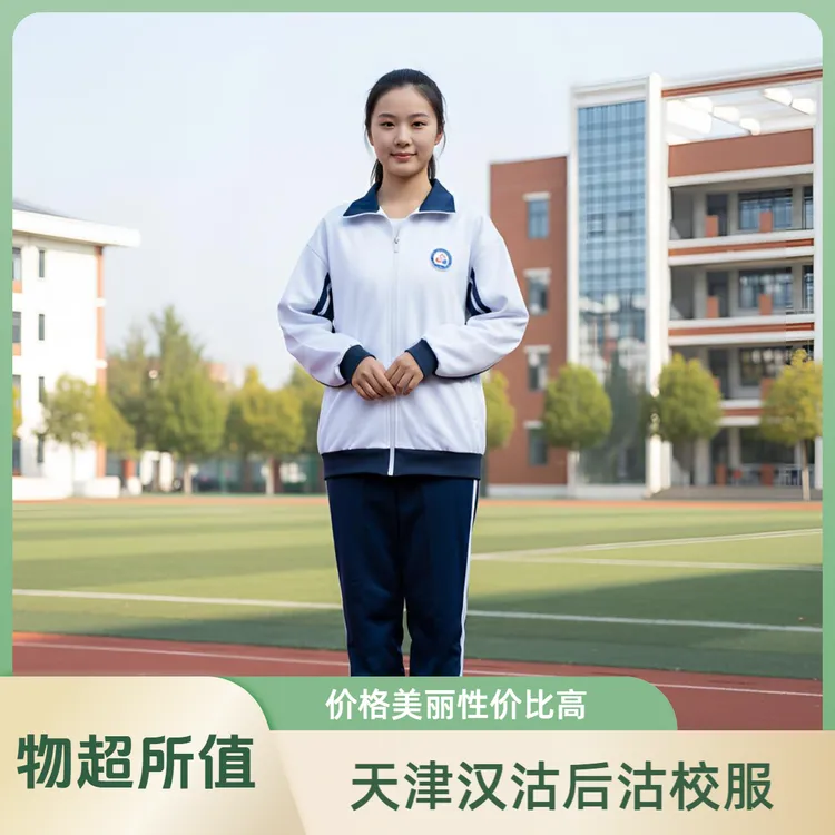 天津市滨海新区汉沽后沽中学  同款休闲风套头运动风夏季校服