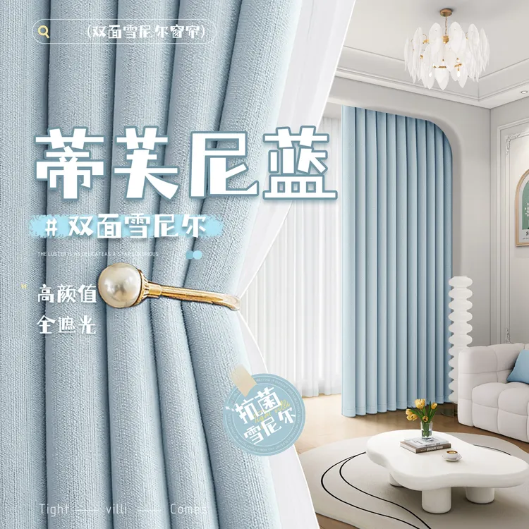 未来式阳台遮阳帘防晒隔热窗帘布遮光卧室2025新款雪尼尔窗帘飘窗