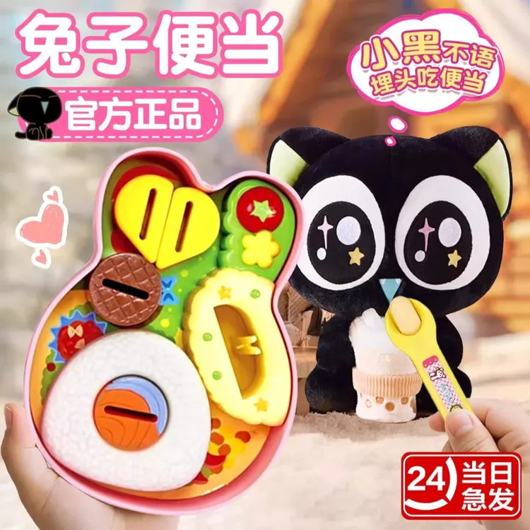新款兔子便当布丁喂食玩具咪露小熊便当3-6岁儿童玩具创意过家家