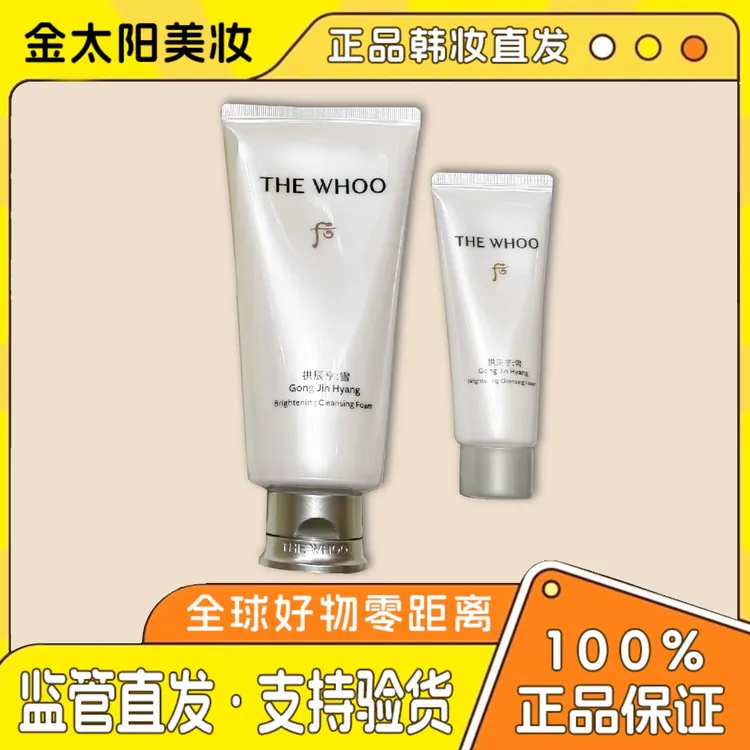 (特大优惠)雪玉凝洁面套180ML+40ML＋拱辰享黄胖子洗面奶2ml*30片