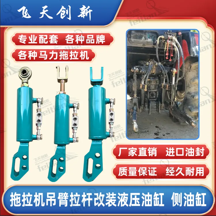 拖拉机悬挂油顶东方红福田迪尔久保田等各种车型液压双向大臂油缸