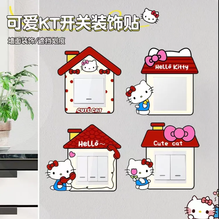 AR【到手4个装】 可爱KT开关装饰贴卧室客厅灯开关边框保护套毛毡