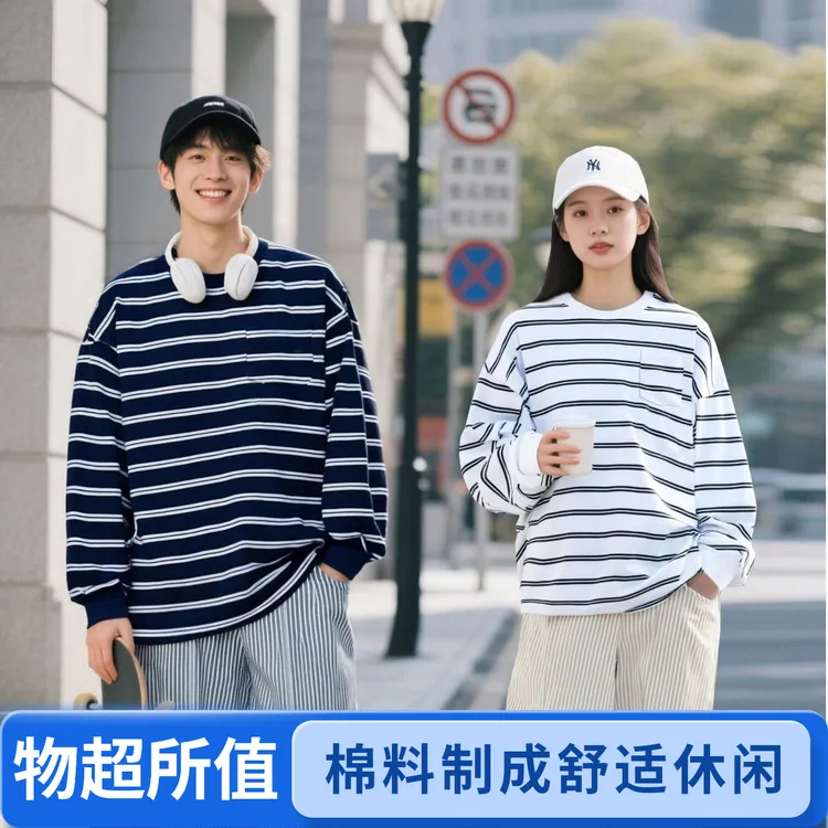 DNGIVEUP日系复古条纹长袖男女秋冬宽松百搭夏季休闲打底衫-701
