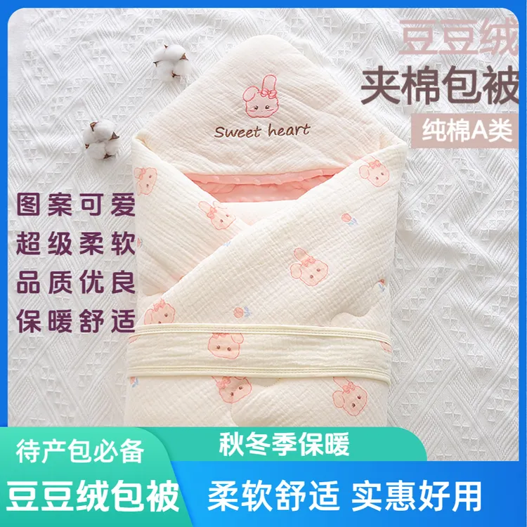 宝宝豆豆绒纯棉包被秋冬季保暖待产包抱被柔软舒服新生儿
